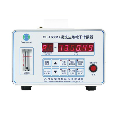 2.83L激光塵埃粒子計(jì)數(shù)器CL-T6301+