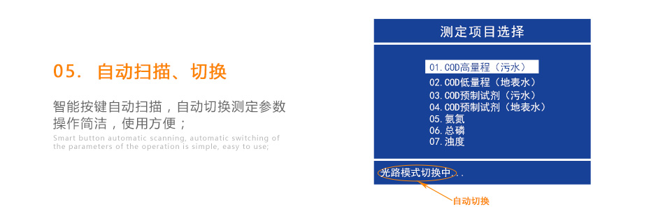 連華科技5B-2H野外便攜智能型多參數(shù)水質(zhì)快速測(cè)定儀