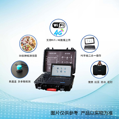 長(zhǎng)春吉大小天鵝GDYQ-700M便攜式食品安全檢測(cè)儀