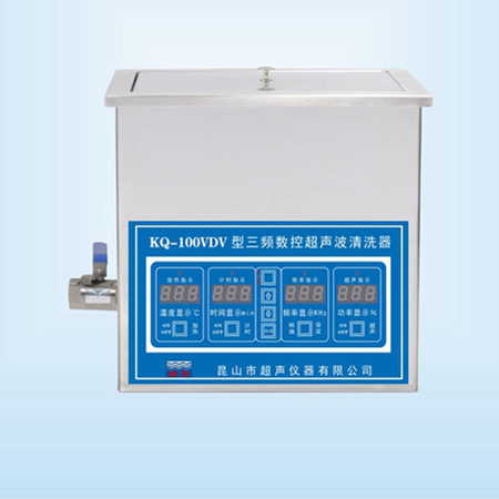 KQ-100VDV超聲波清洗器臺式三頻數(shù)控超聲波清洗機