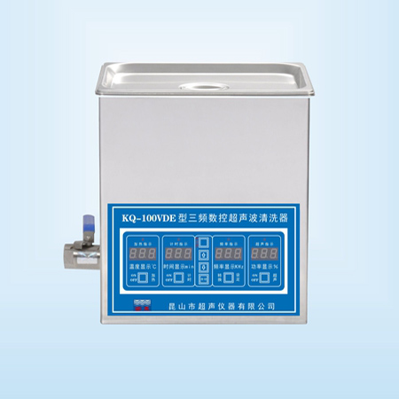 KQ-100VDE超聲波清洗器臺(tái)式三頻數(shù)控超聲波清洗機(jī)