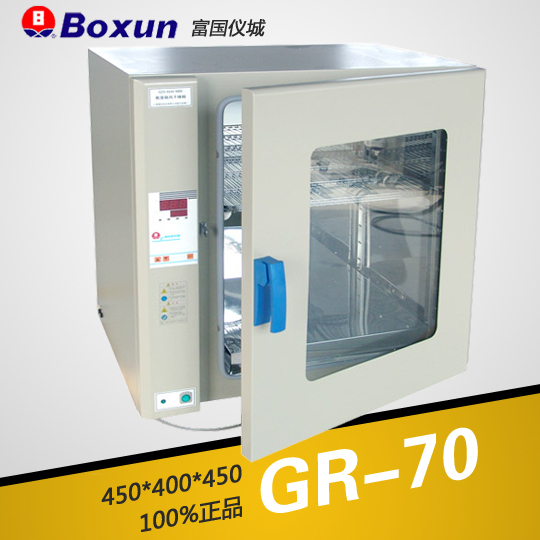 上海博迅熱空氣消毒箱（干烤滅菌器，微電腦）GR-70